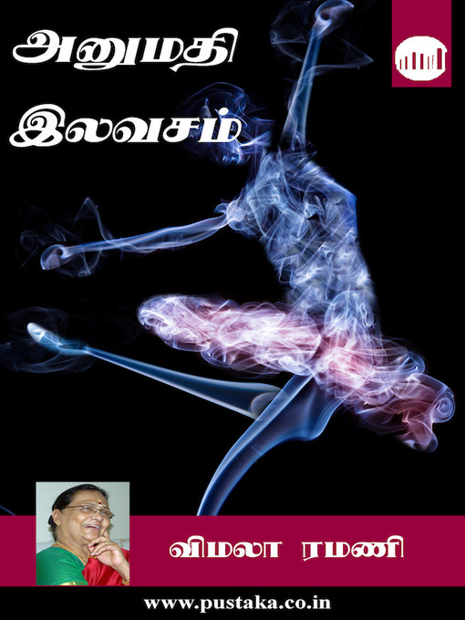 Title details for Anumathi Ilavasam by Vimala Ramani - Available